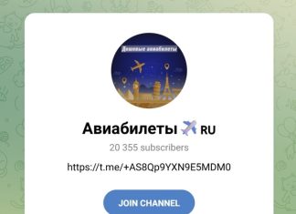 Новая схема обмана с билетами в Telegram
