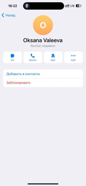 Новая схема обмана с билетами в Telegram