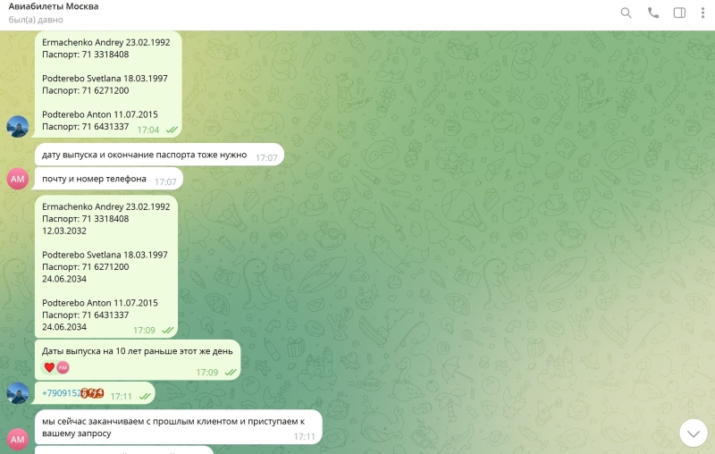 Новая схема обмана с билетами в Telegram